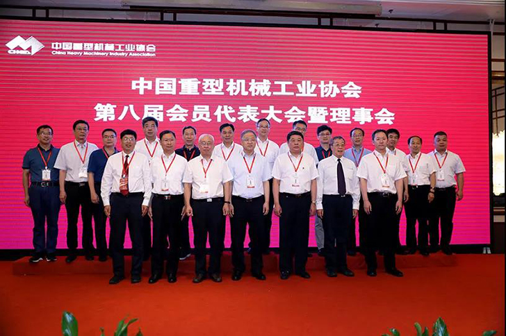 浙江雙鳥機械有限公司當選為中國重型機械工業協會副理事長單位-合影